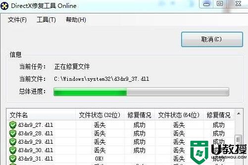 d3dcompiler_43.dll是什么?鬼泣5无法运行丢失d3dcompiler_43.dll怎么办?