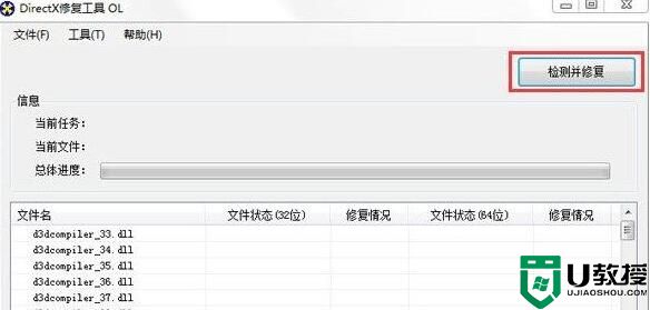 d3dcompiler_43.dll是什么?鬼泣5无法运行丢失d3dcompiler_43.dll怎么办?