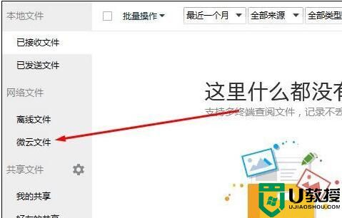 QQ传输文件卡住了怎么办？如何继续下载该文件？