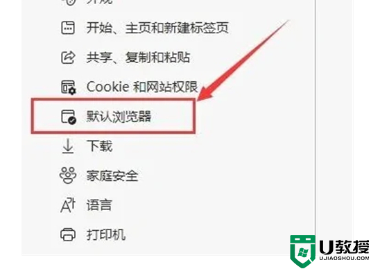 ie浏览器自动跳转edge怎么恢复 打开ie自动跳转到edge怎么改