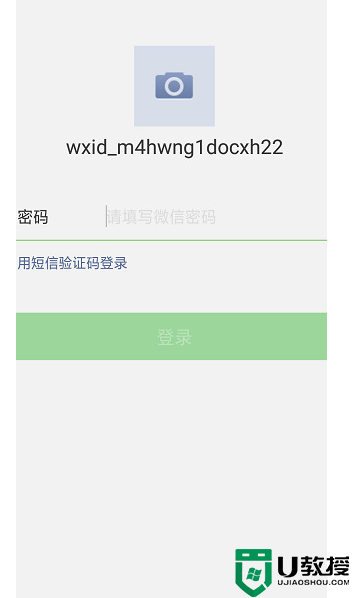 手机切换微信电脑不掉的方法 手机退出微信怎样电脑不退出