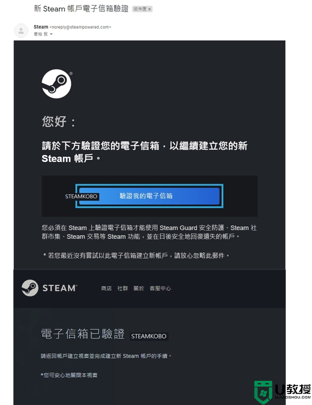 怎么注册steam账号 steam免费网上申请注册教程