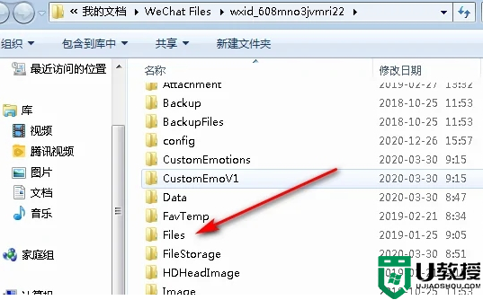 电脑微信缓存文件在哪个文件夹 微信文件夹储存在什么位置