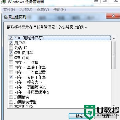 Win7系统怎么查看进程PID标识符？PID标识符时什么？