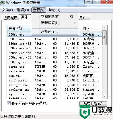 Win7系统怎么查看进程PID标识符？PID标识符时什么？