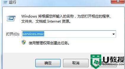 Win7系统nvtray.exe进程占内存很大怎么办？