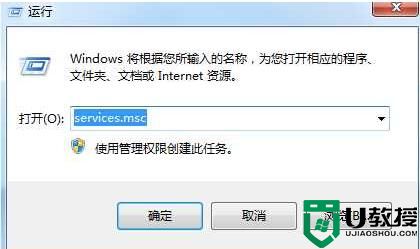 Win7系统GfExperienceService.exe是什么如何取消开机启动？