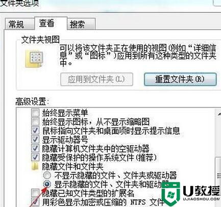 windows7系统清除autorun病毒的方法