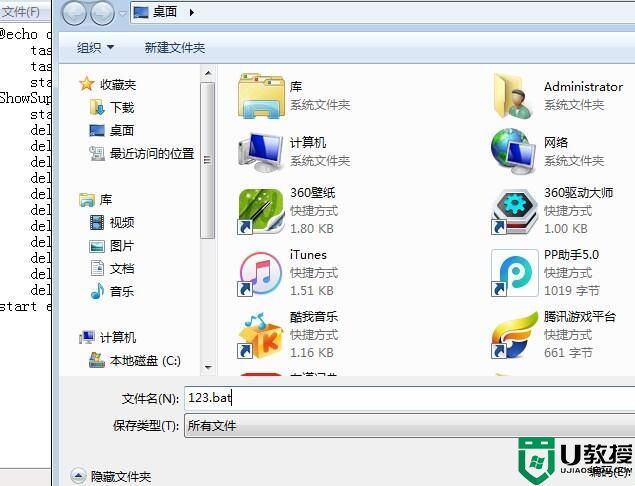 windows7系统清除autorun病毒的方法