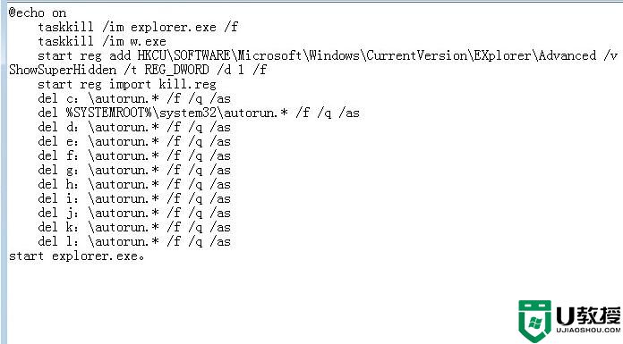 windows7系统清除autorun病毒的方法