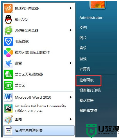 Win7设置开机密码怎么操作 windows7用户开机锁屏密码怎么设置