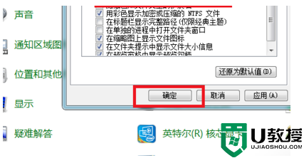 win7隐藏文件夹怎么显示 win7系统怎么取消隐藏文件