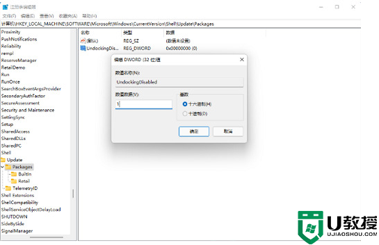 windows11右键改回老版 win11恢复win10右键菜单