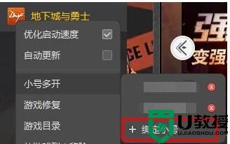 wegame如何实现不切换账号打开其它账号的游戏？wegame小号多开功能详细介