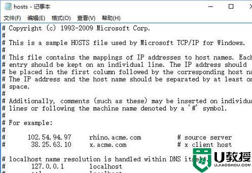 hosts文件位置 在哪儿？hosts文件修改方法？hosts文件有什么作用？