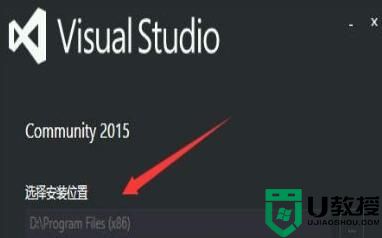 彻底卸载重新安装visual studio 2015的方法