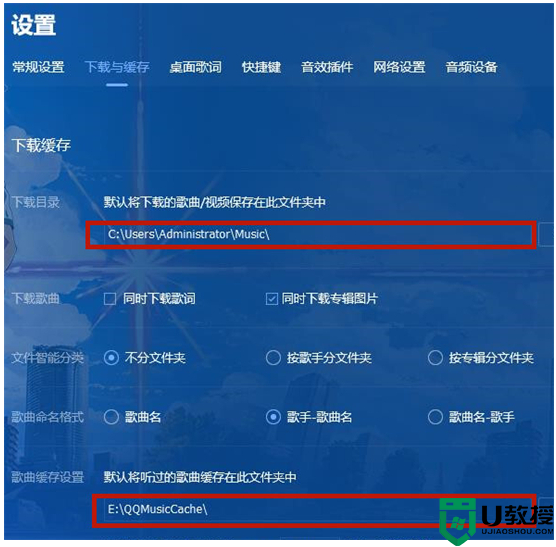 电脑qq音乐下载的歌曲在哪个文件夹 qq音乐下载歌曲本地保存路径