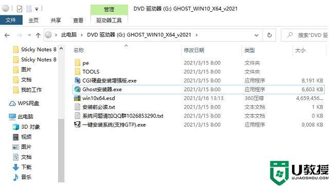 笔记本Ghost Win10 64位 经典专业版 v2021.04