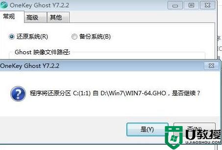 深度技术系统GHOST WIN7 64位USB3.0增强版纯净版V2021
