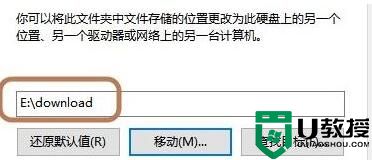 win11下载文件选择磁盘方法