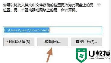 win11下载文件选择磁盘方法