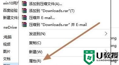 win11下载文件选择磁盘方法