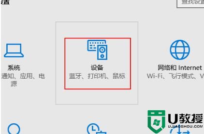 win10自动播放如何打开