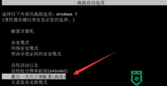 win7开机黑屏什么都不显示怎么办