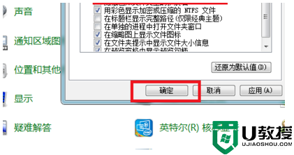  win7系统怎么取消隐藏文件