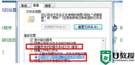  win7系统怎么取消隐藏文件