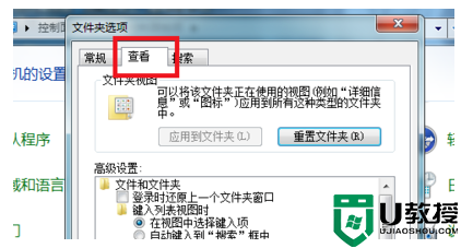  win7系统怎么取消隐藏文件