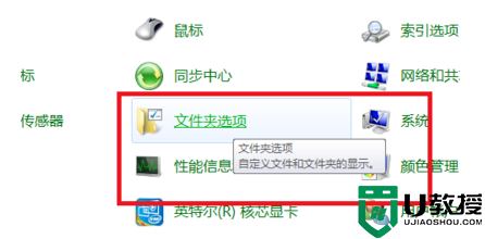  win7系统怎么取消隐藏文件