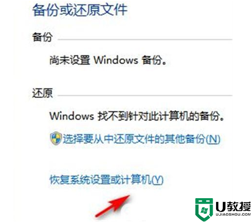 windows7恢复出厂设置 一键还原格式化win7系统教程