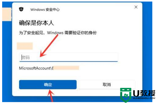 win11每次开机都要登录微软账号怎么关闭 win11电脑开机要登录microsoft怎么去掉