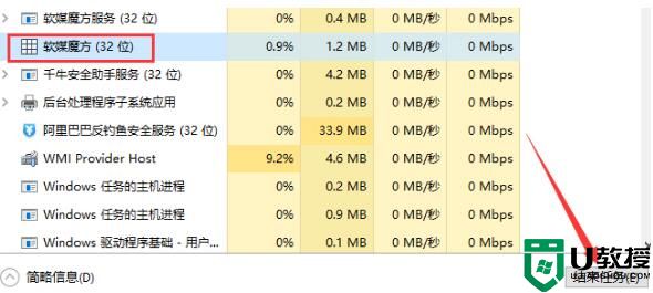 win7任务管理器如何强制关闭程序