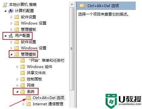 win7无法调出任务管理器