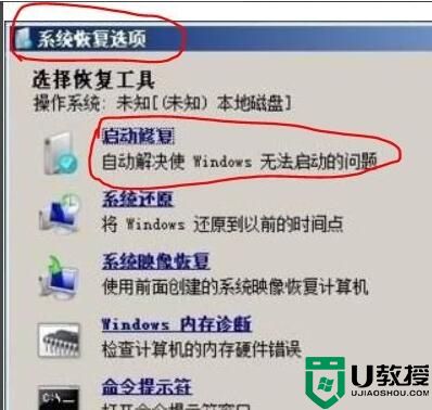 win7电脑无法进入系统怎么办