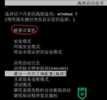 win7电脑无法进入系统怎么办