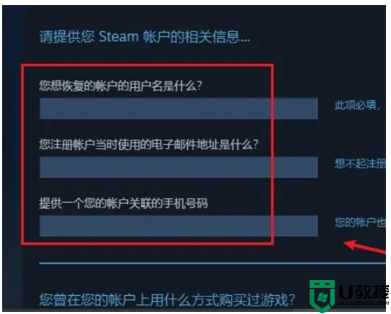 steam被盗了邮箱被改了怎么办 steam邮箱被改的找回教程