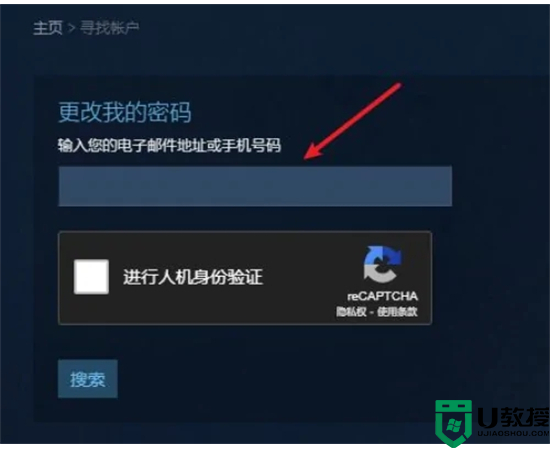 steam被盗了邮箱被改了怎么办 steam邮箱被改的找回教程