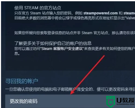 steam被盗了邮箱被改了怎么办 steam邮箱被改的找回教程