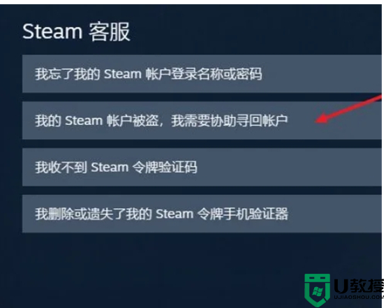 steam被盗了邮箱被改了怎么办 steam邮箱被改的找回教程