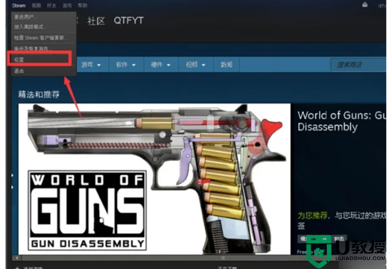 5e怎么解绑steam 5e解除steam绑定账号的方法教程