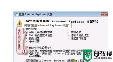 解决IE9浏览器无法添加收藏夹问题
