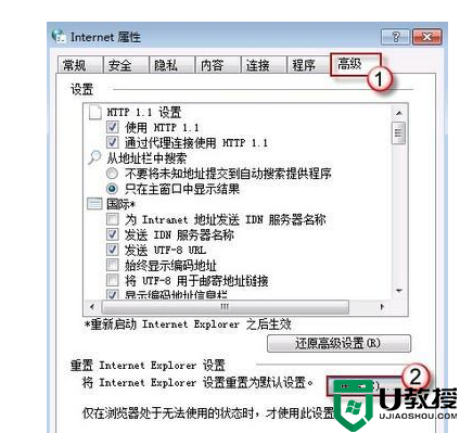 解决IE9浏览器无法添加收藏夹问题