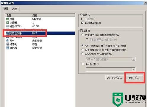 修改VMware网卡MAC地址的妙招