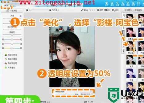 美图秀秀打造无痘美女,实现光滑肌肤效果【组图】