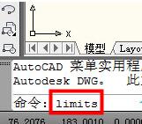 CAD怎么设置图形界限？CAD设置图形界限的方法