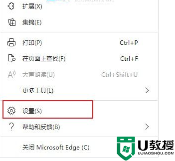 Edge浏览器允许弹出窗口怎么设置？Edge浏览器弹窗关闭功能怎么取消教学