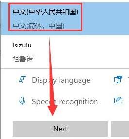 win11预览版安装中文包的教程